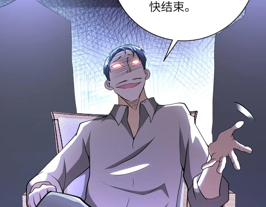 末世超级系统 第99话 反击时刻 第22页