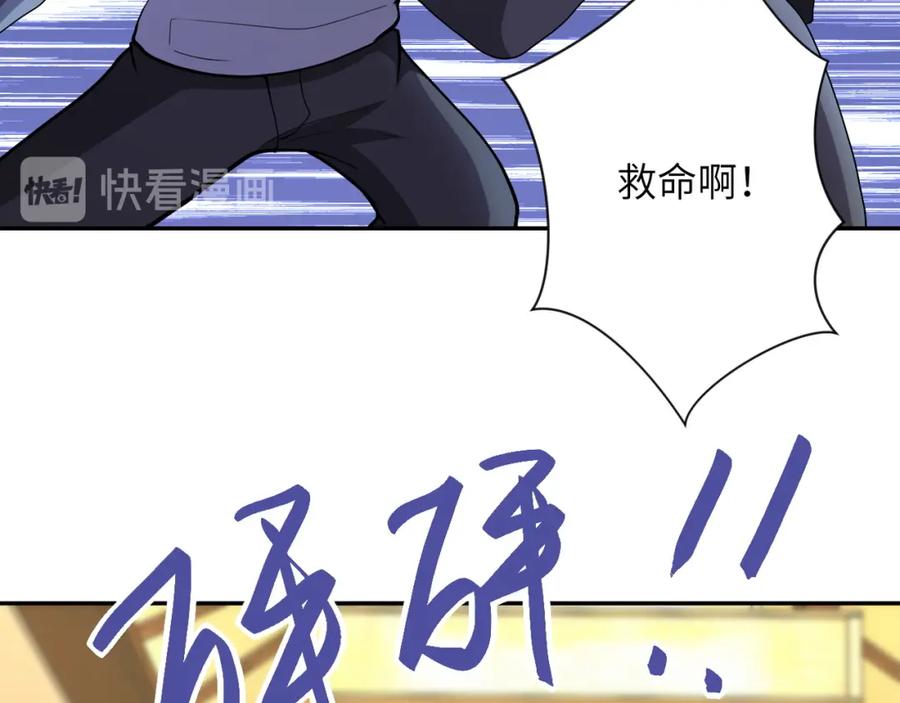 末世超级系统 第99话 反击时刻 第15页