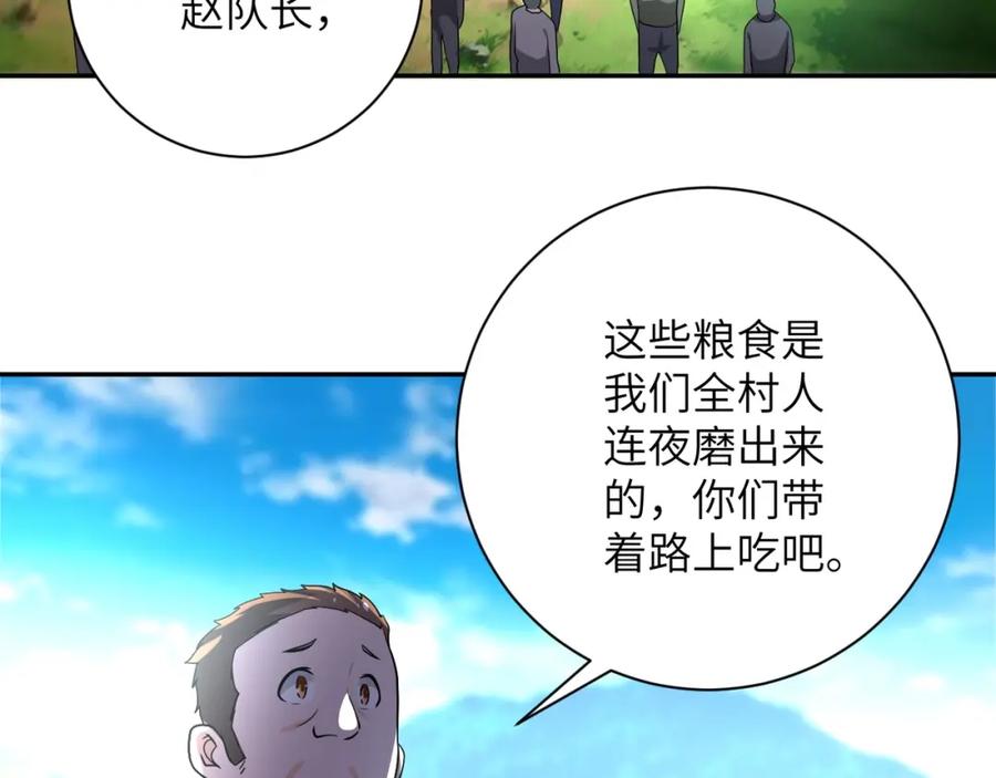 末世超级系统 第100话 血战桃园村 第64页
