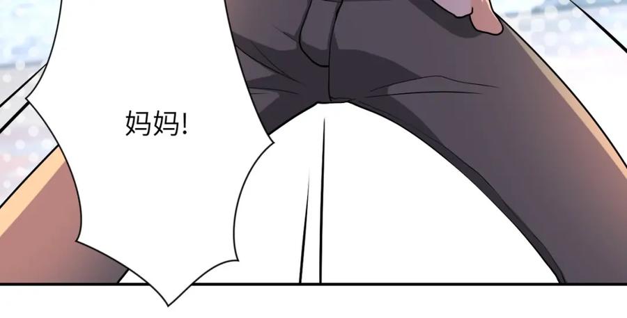 末世超级系统 第100话 血战桃园村 第18页