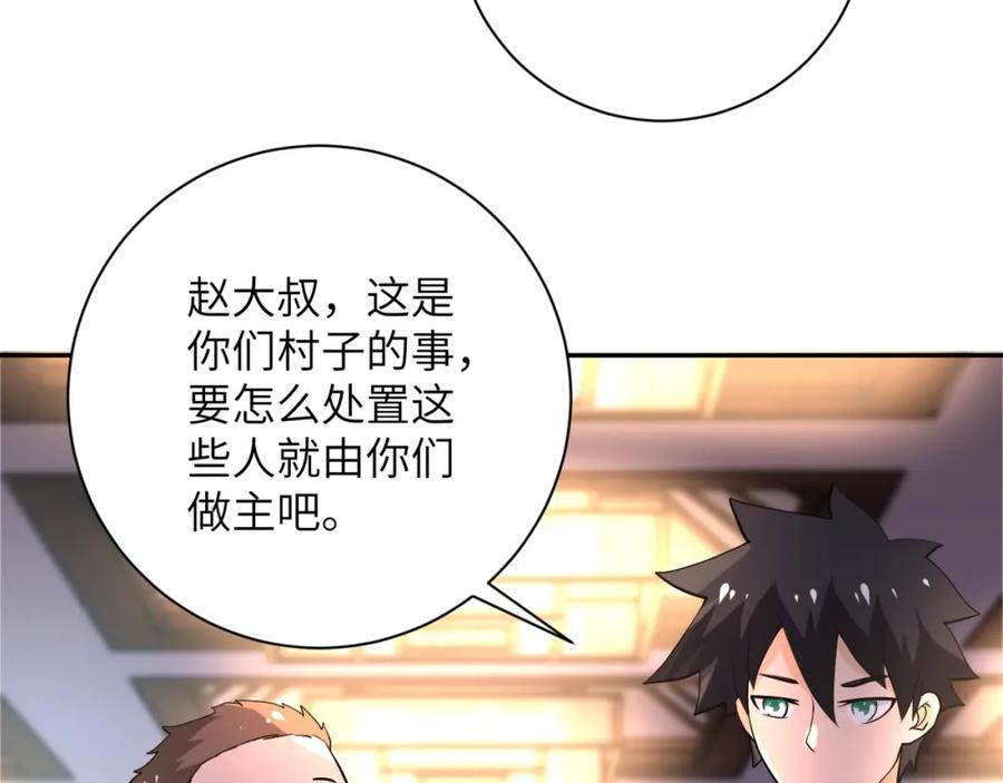 末世超级系统 第100话 血战桃园村 第51页