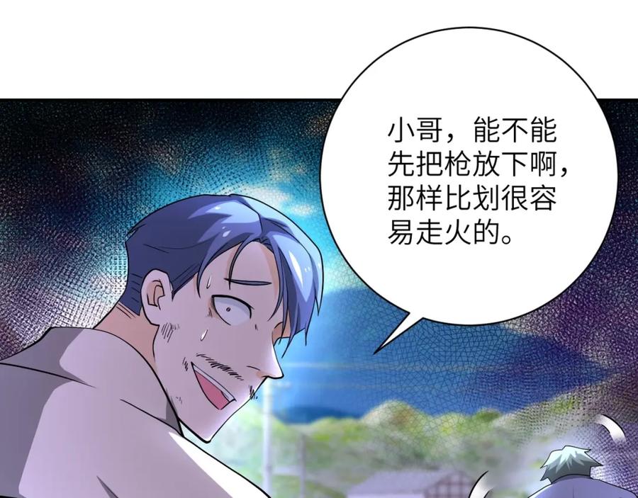 末世超级系统 第100话 血战桃园村 第80页