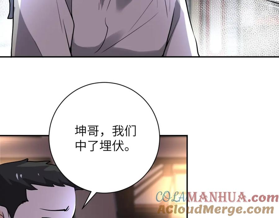 末世超级系统 第100话 血战桃园村 第49页