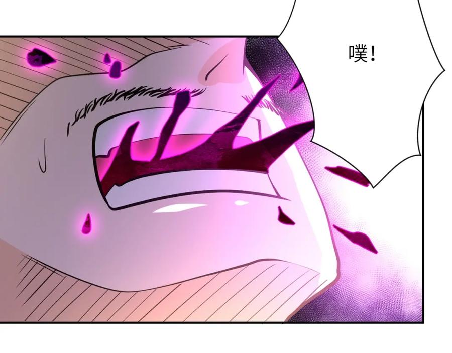 末世超级系统 第100话 血战桃园村 第31页