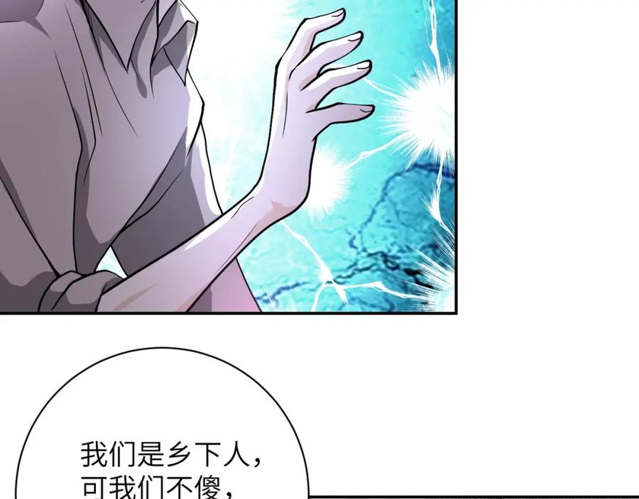 末世超级系统 第100话 血战桃园村 第58页