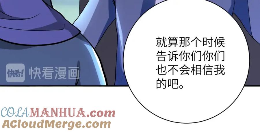 末世超级系统 第100话 血战桃园村 第93页
