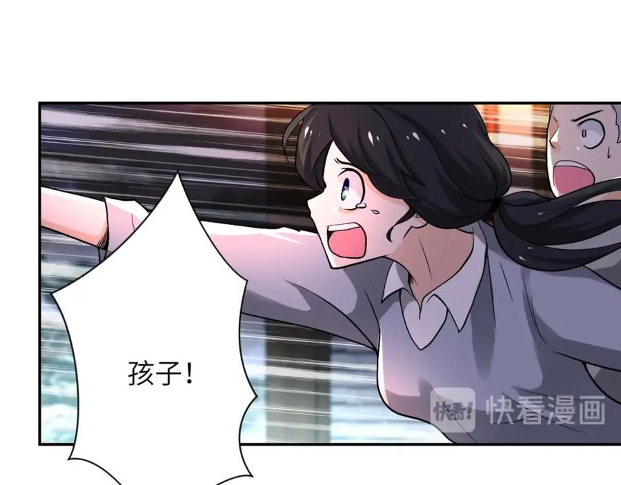 末世超级系统 第100话 血战桃园村 第19页