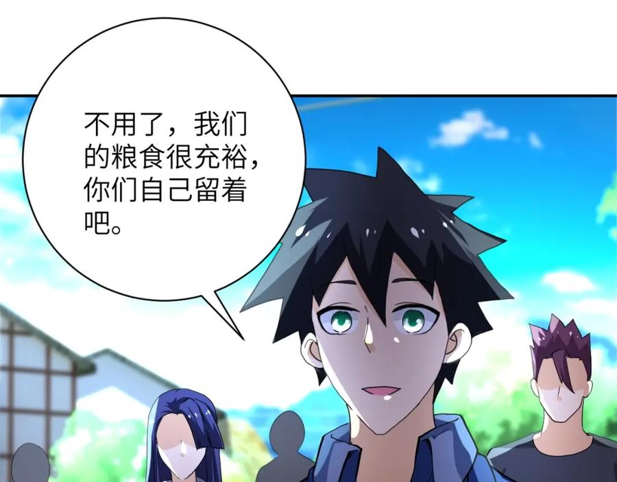 末世超级系统 第100话 血战桃园村 第67页