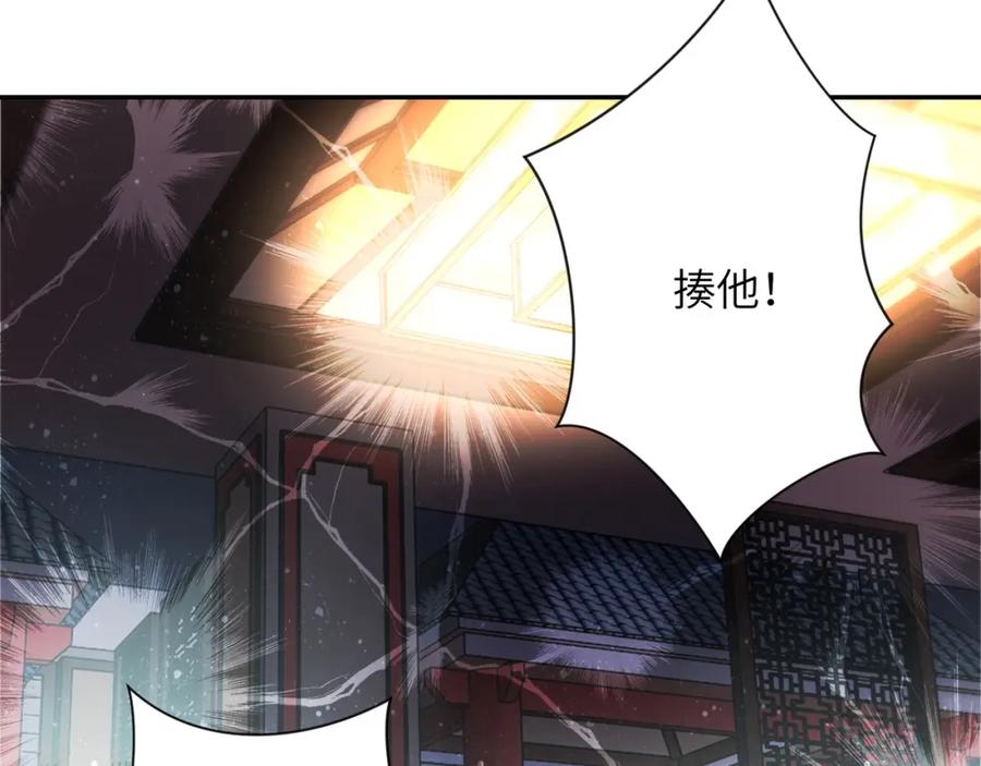 末世超级系统 第100话 血战桃园村 第60页