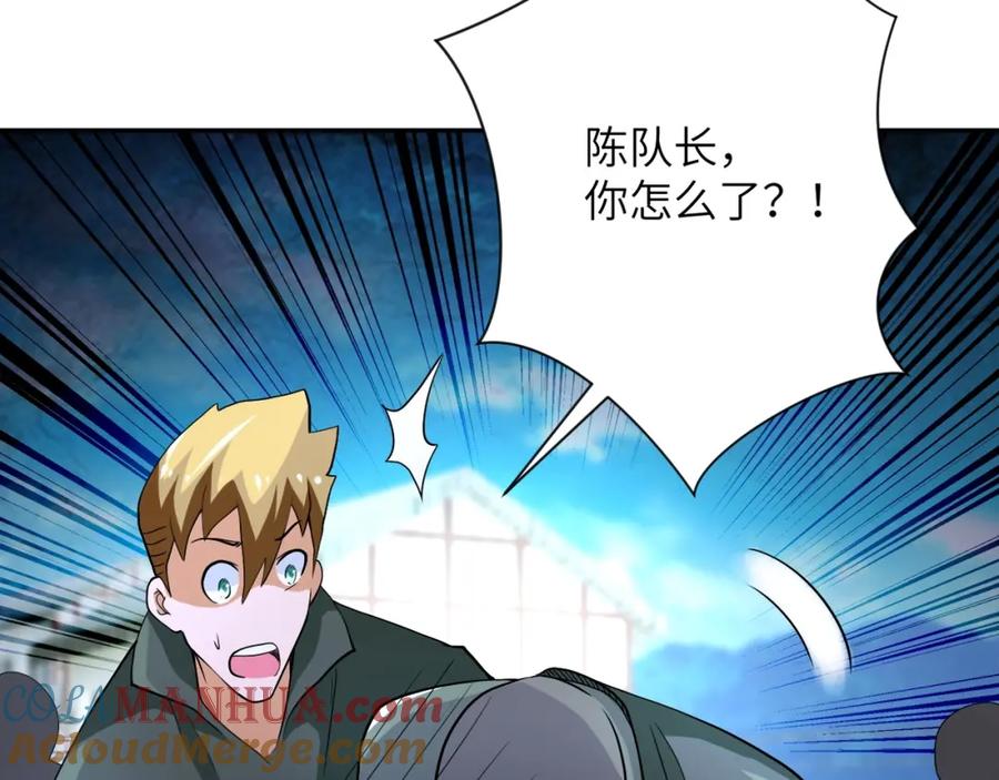 末世超级系统 第100话 血战桃园村 第105页