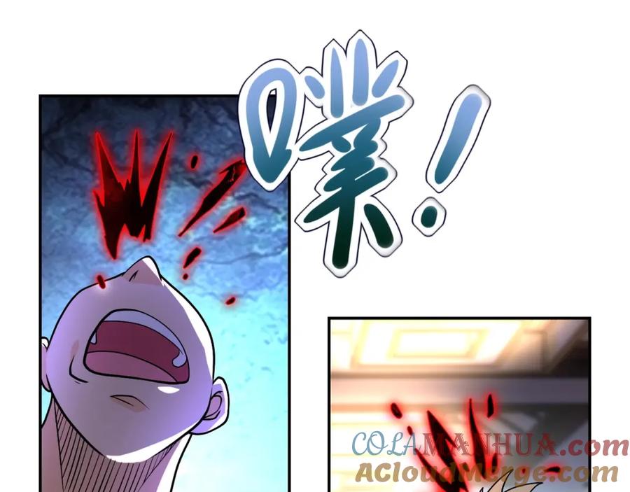 末世超级系统 第100话 血战桃园村 第9页