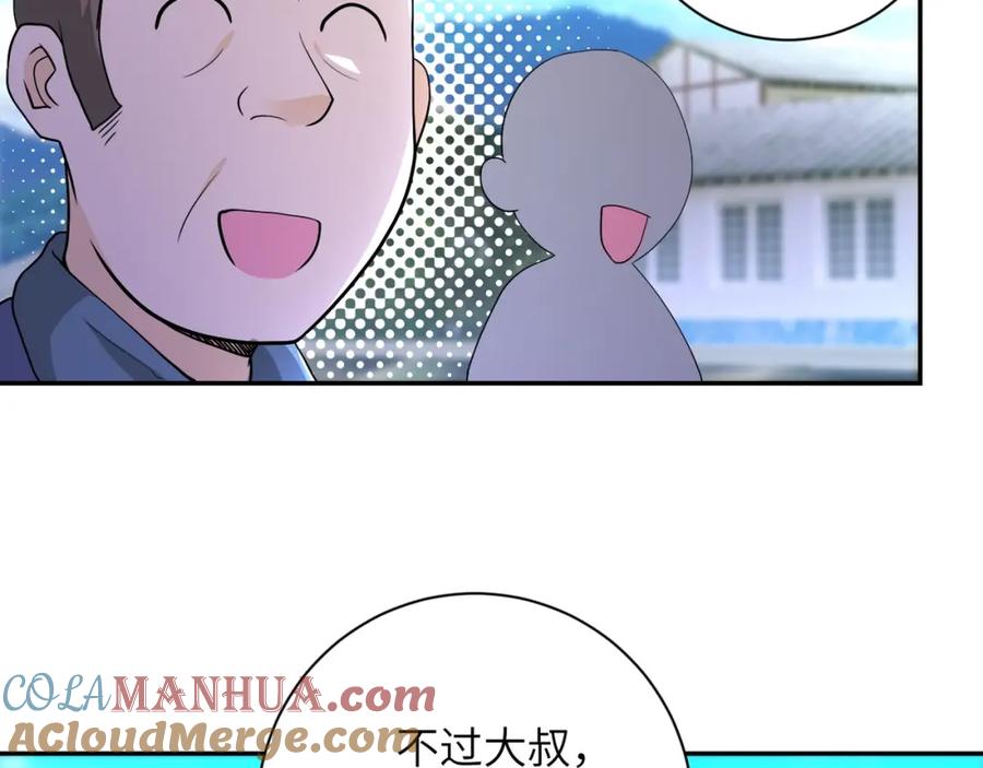 末世超级系统 第100话 血战桃园村 第73页