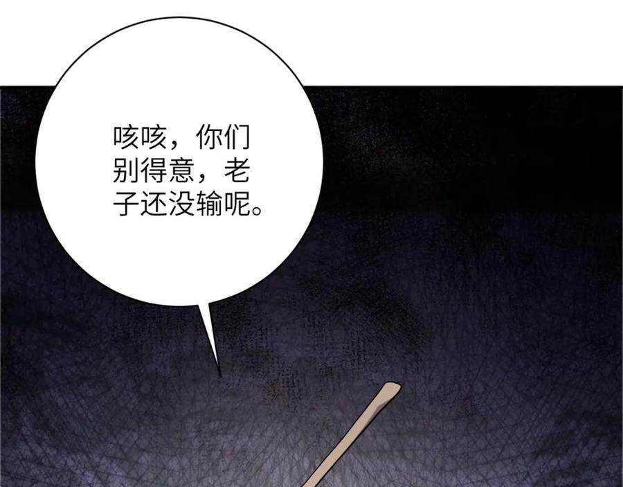 末世超级系统 第100话 血战桃园村 第38页
