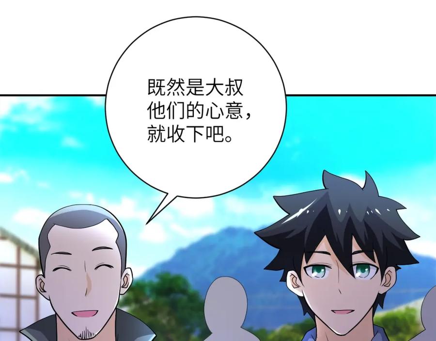 末世超级系统 第100话 血战桃园村 第71页