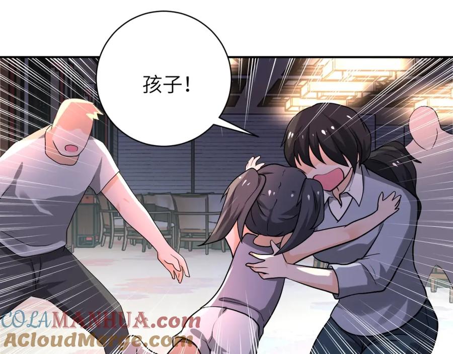 末世超级系统 第100话 血战桃园村 第33页