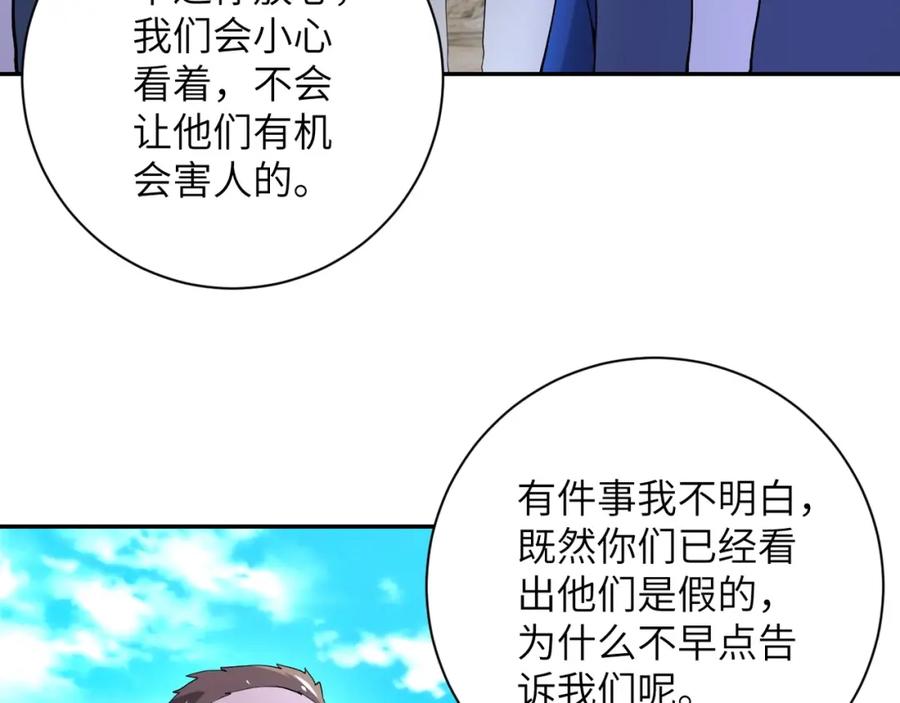 末世超级系统 第100话 血战桃园村 第87页