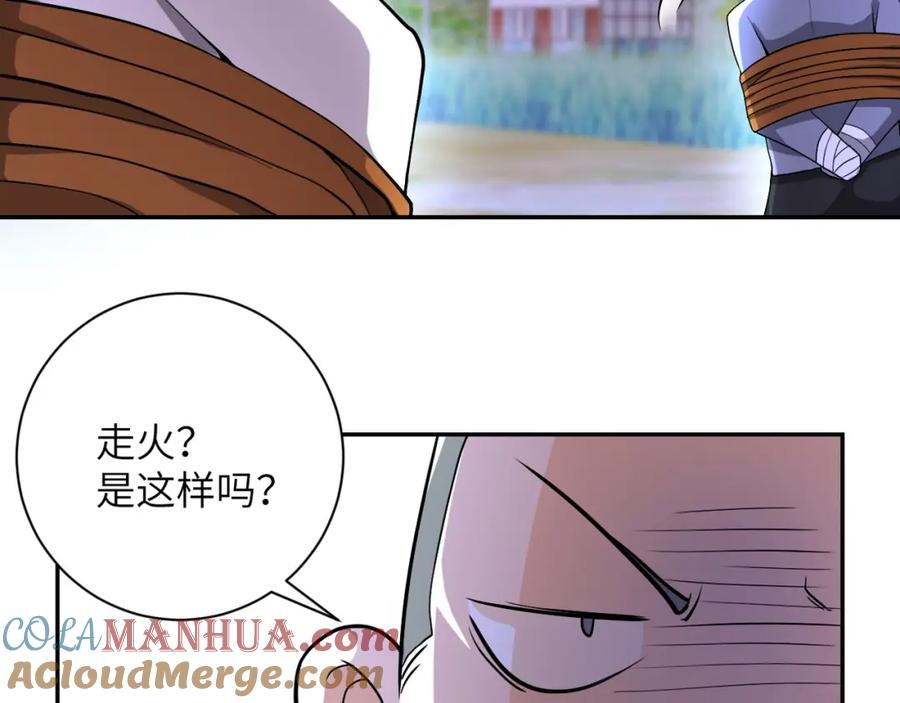 末世超级系统 第100话 血战桃园村 第81页