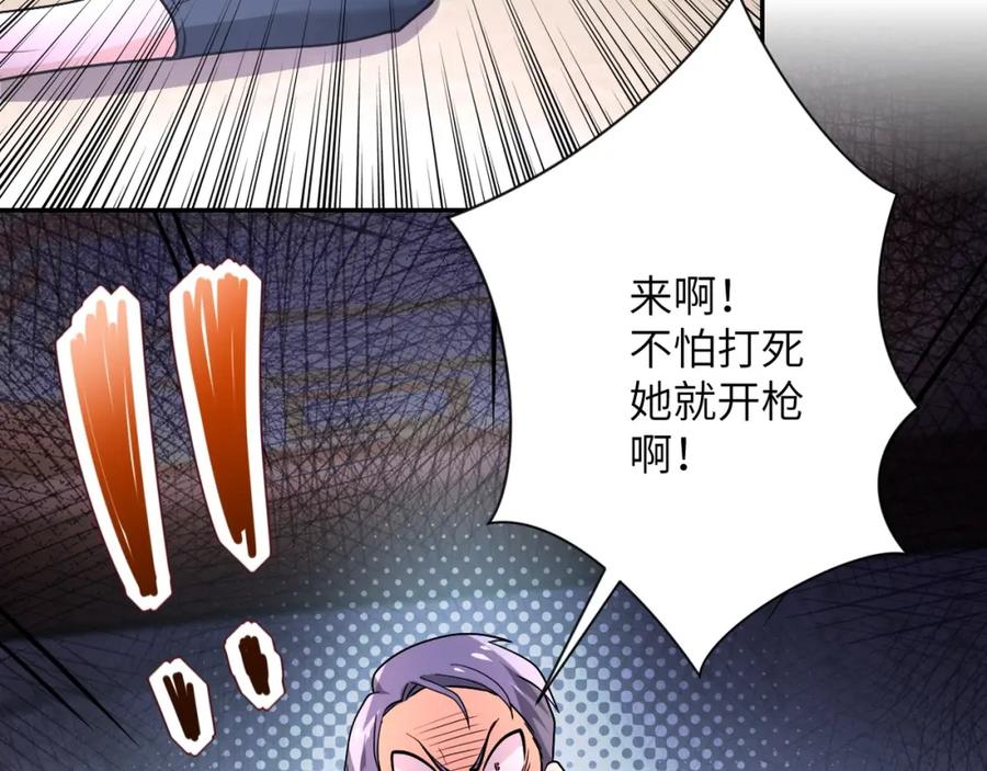 末世超级系统 第100话 血战桃园村 第16页