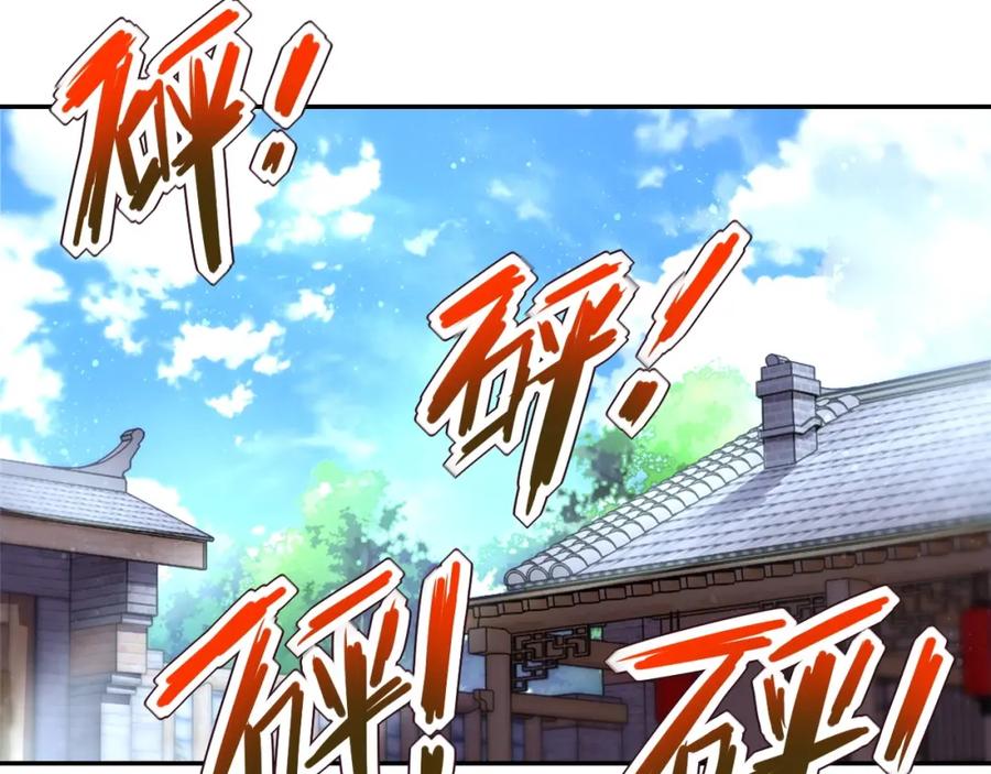 末世超级系统 第100话 血战桃园村 第4页