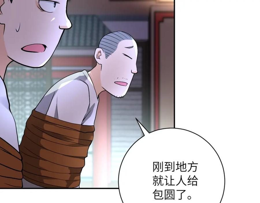 末世超级系统 第100话 血战桃园村 第50页