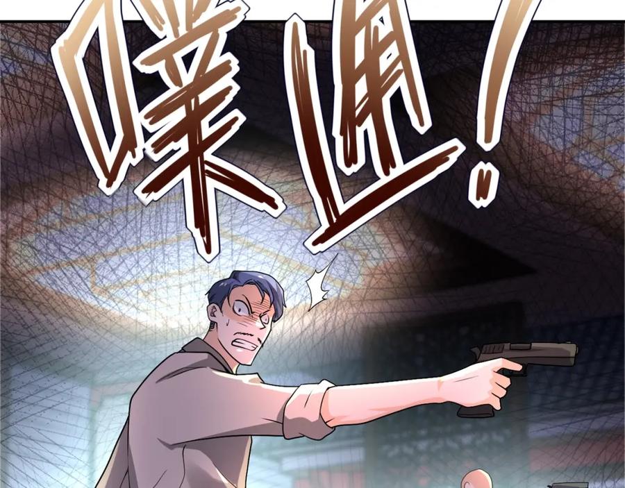末世超级系统 第100话 血战桃园村 第11页