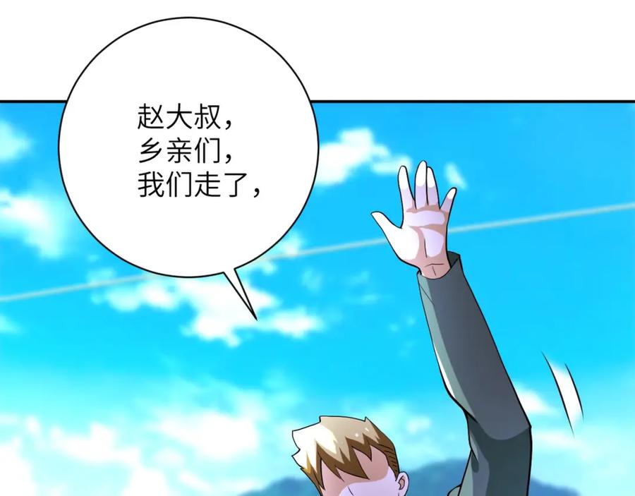 末世超级系统 第100话 血战桃园村 第99页