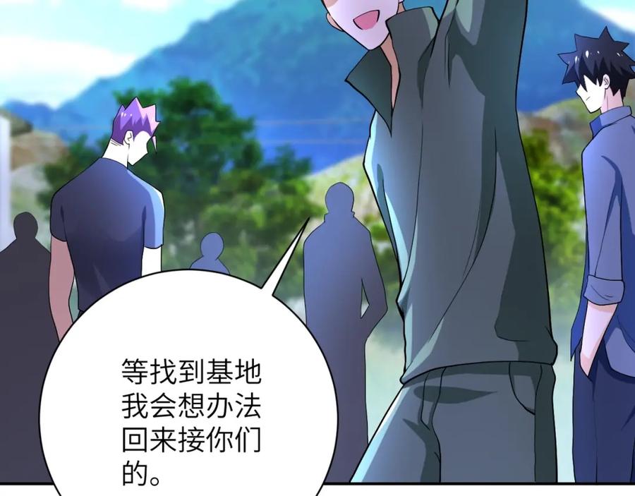 末世超级系统 第100话 血战桃园村 第100页