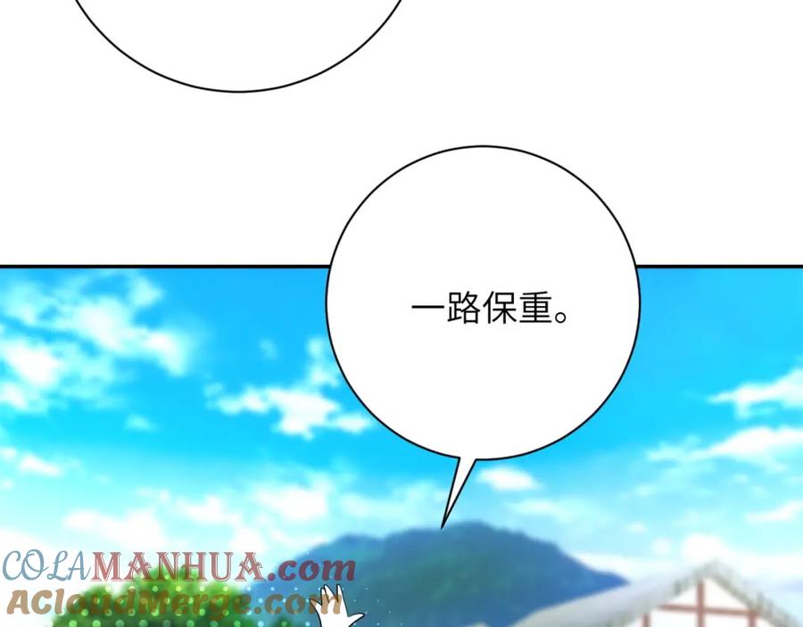 末世超级系统 第100话 血战桃园村 第101页