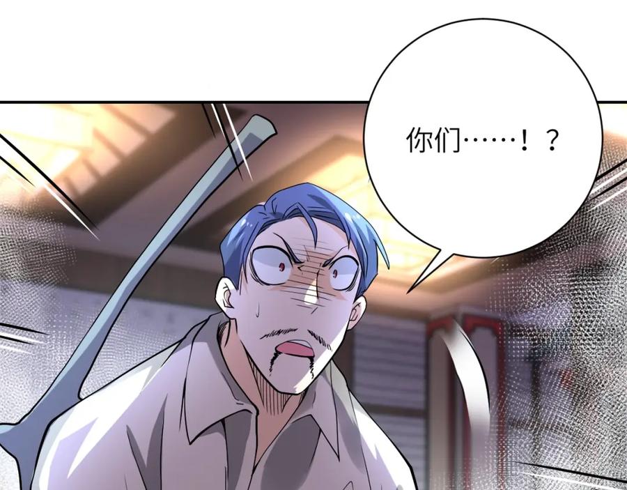 末世超级系统 第100话 血战桃园村 第48页