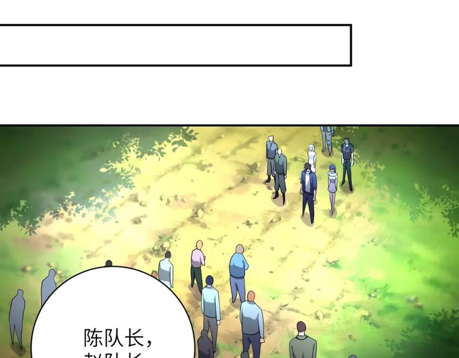 末世超级系统 第100话 血战桃园村 第63页