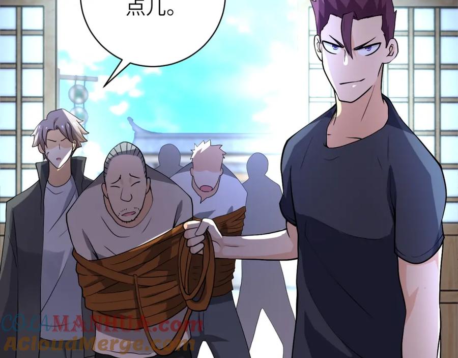 末世超级系统 第100话 血战桃园村 第45页