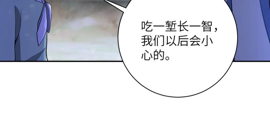 末世超级系统 第100话 血战桃园村 第98页