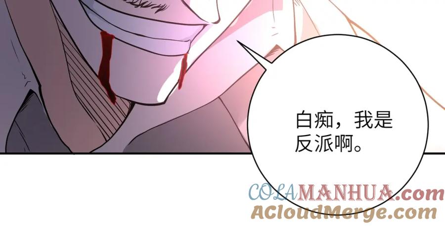 末世超级系统 第100话 血战桃园村 第37页