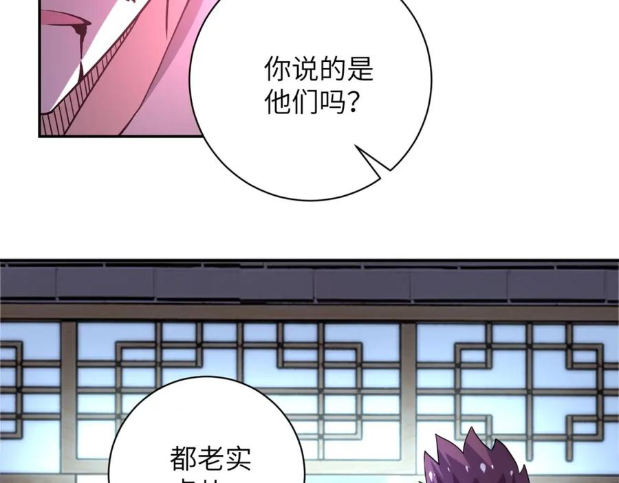 末世超级系统 第100话 血战桃园村 第44页