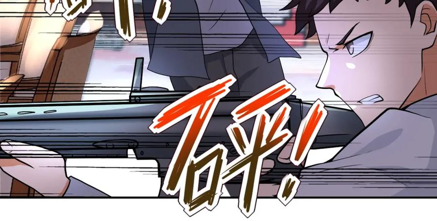 末世超级系统 第100话 血战桃园村 第8页