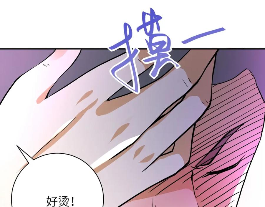 末世超级系统 第100话 血战桃园村 第107页