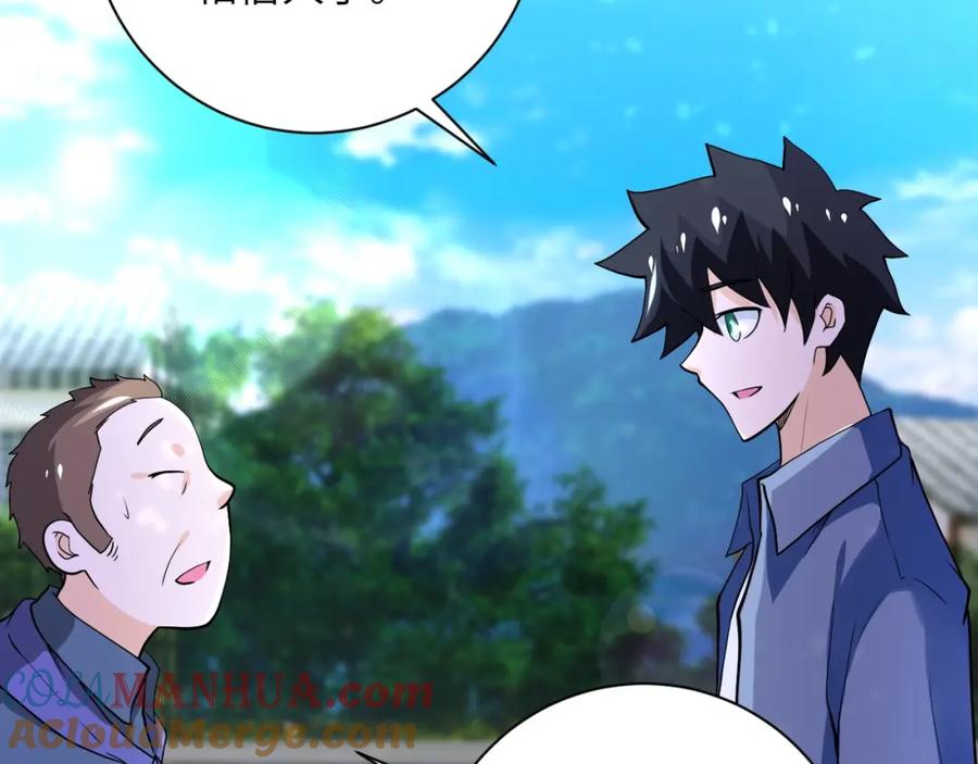 末世超级系统 第100话 血战桃园村 第97页
