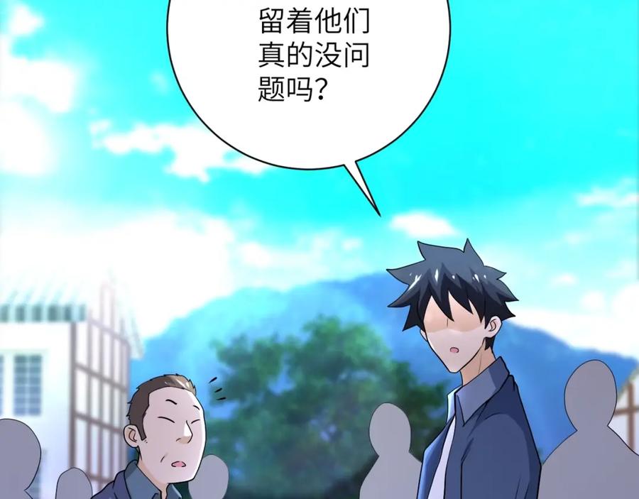 末世超级系统 第100话 血战桃园村 第74页