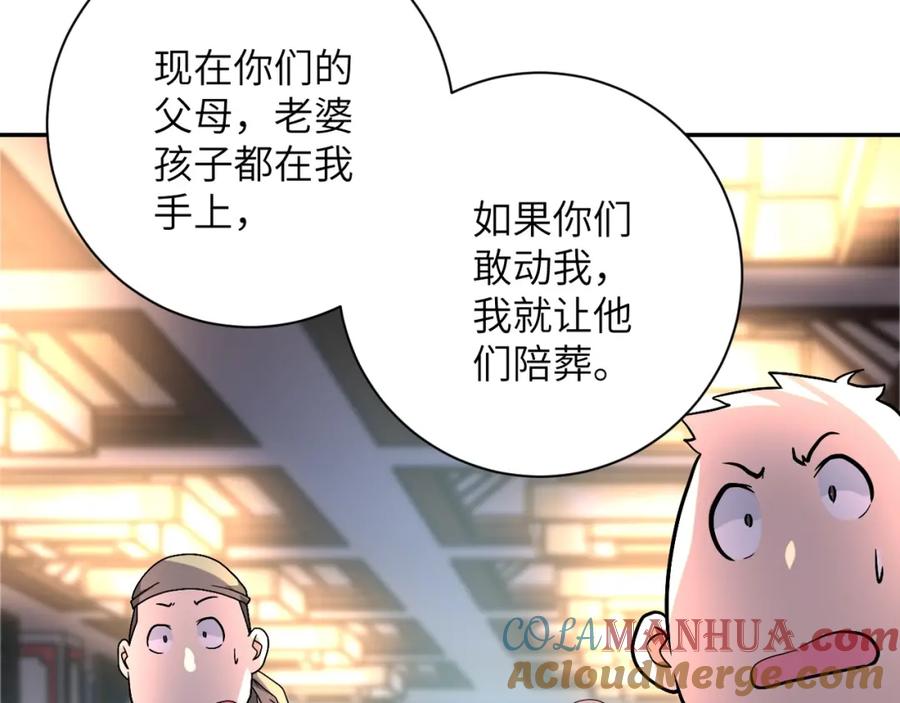 末世超级系统 第100话 血战桃园村 第41页