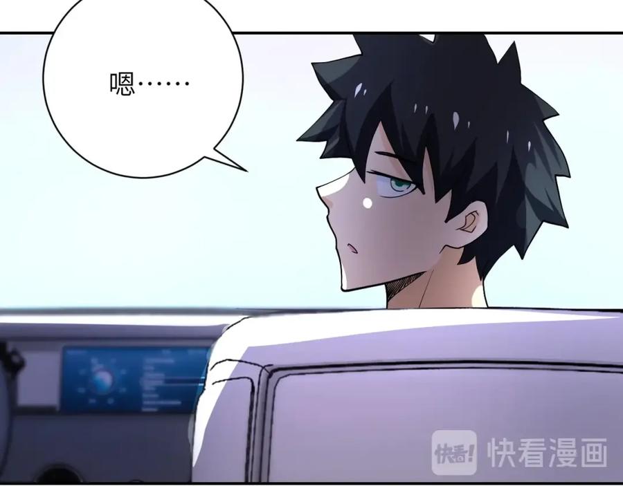 末世超级系统 第101话 射手就位 第61页