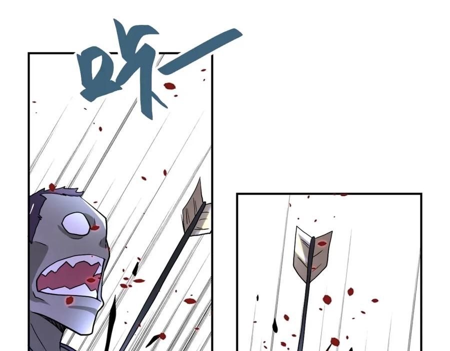 末世超级系统 第101话 射手就位 第103页