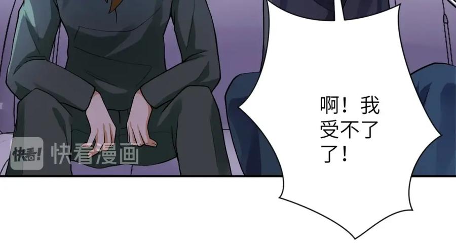 末世超级系统 第101话 射手就位 第39页