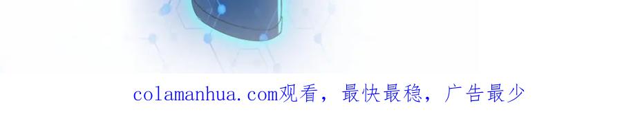 末世超级系统 第101话 射手就位 第121页