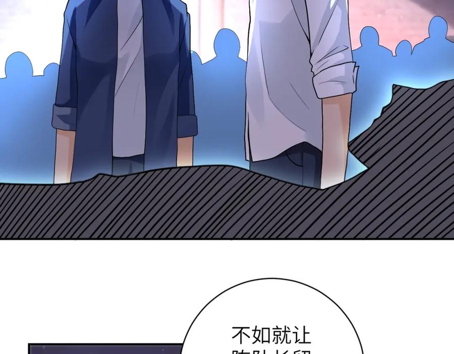 末世超级系统 第101话 射手就位 第13页