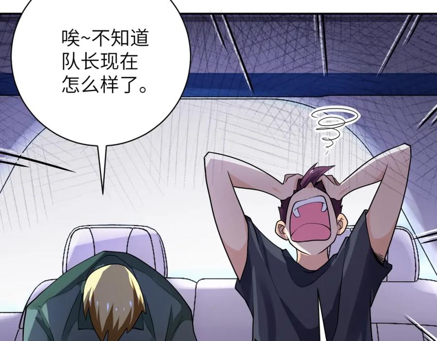 末世超级系统 第101话 射手就位 第38页