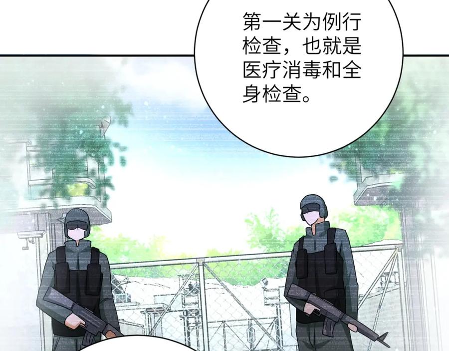 末世超级系统 第101话 射手就位 第53页