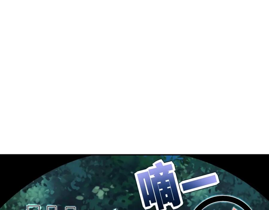 末世超级系统 第101话 射手就位 第71页