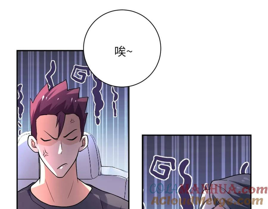 末世超级系统 第101话 射手就位 第36页