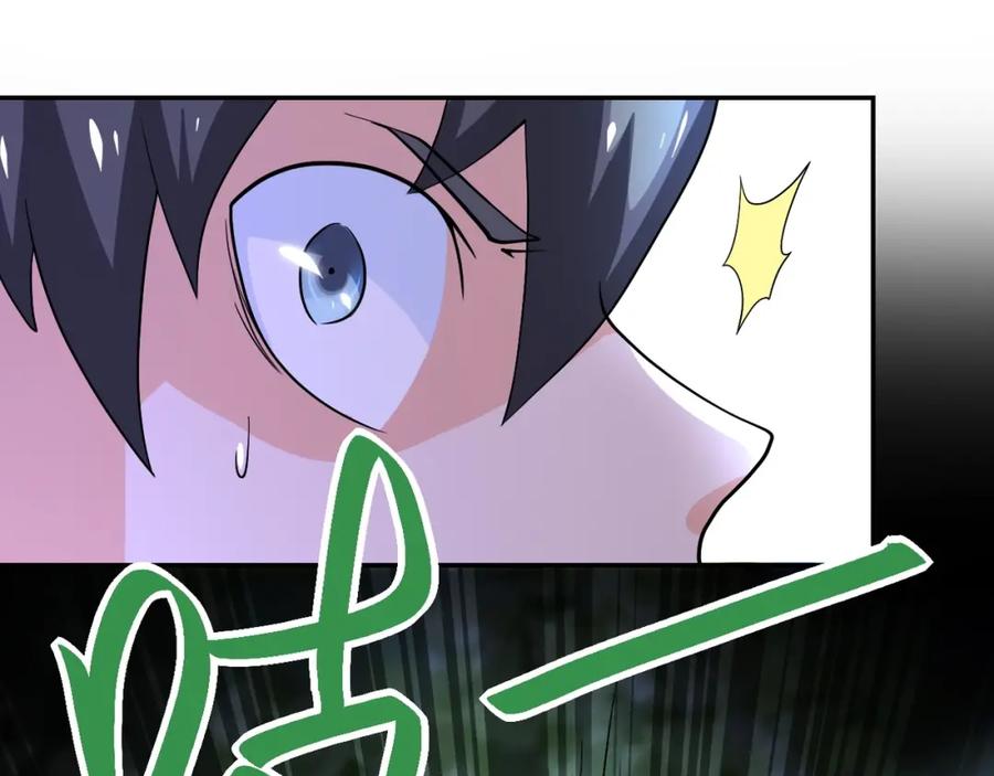末世超级系统 第101话 射手就位 第94页