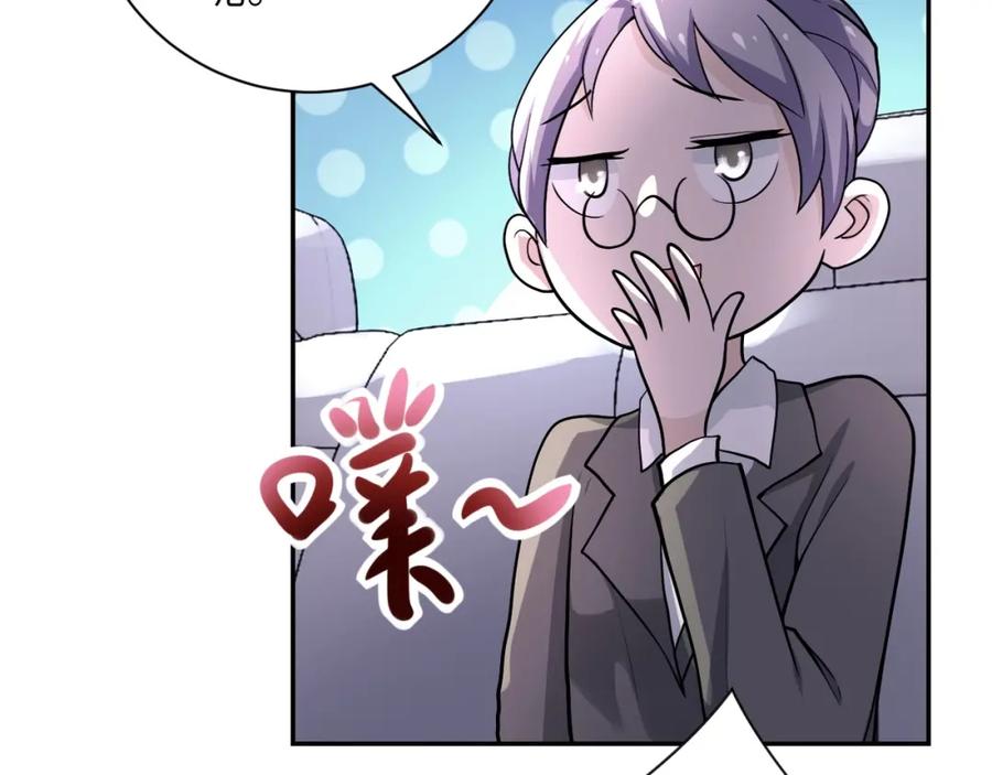 末世超级系统 第101话 射手就位 第42页